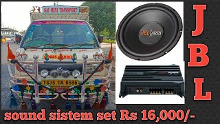 ashok Leyland dost+| JBL 1300watts woofer sound system sound test| JBL సౌండ్ టెస్ట్