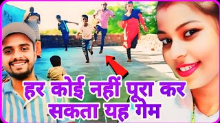 STAPOO GAME 🥰 लंगड़ी टांग Desi style💃 challenge game at home