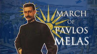 "Εμβατήριο Παύλου Μελά" | March of Pavlos Melas