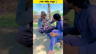 কাল্লু বাবা | #viral #viralshort