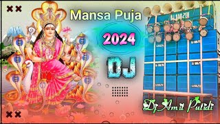 Mansa Puja Special Dj Song 2024 || Hard Bass DJ Remix Song New 🥰  Amit Dj Putidi