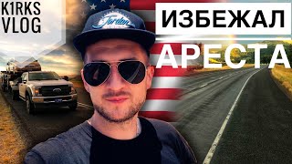 ВАНКУВЕР. КОПЫ. ТАЧКИ