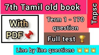 7th Tamil old book term 1 full test | Tamil old book for Tnpsc | group 4 | group 2 | Tamil old book