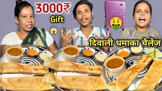 Diwali Special Challenge 🎉| Masala Dosa खाओ 3000₹ का Trolly Bag 🎁ले जाओ 😱🤑| ASMR MUKBANG