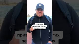 Почему Мерсин?