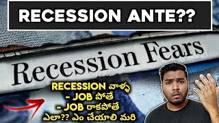 Recession valla Job loss, No Onboarding?? ఎం చేయాలి మరి?? | How to over come recession