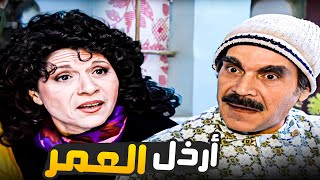 لما تصير عاطل بسن المعاش ومرتك ماتتركك في حالك طول اليوم 😂​🤣 | مسلسل حديث المرايا