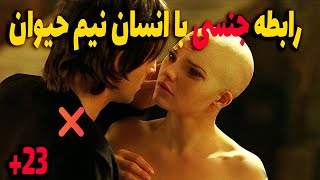 🔞فیلم جنجالی❌با حیوان نیم انسان رابطه برقرار می کنن و حامله میشه