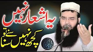 New Ashar By Molana Qari Binyamin Abid Sahib 2024 Topic Asa Malik Koi Nahi ha Jasa Malik Rab Tala Ha