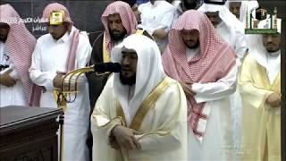 1st Ramadan 1440 Makkah Taraweeh Part 2 Sheikh Baleelah