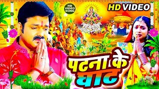 #LIVE 🔴 छठ पूजा गीत 2024 | पारम्परिक Chhath Geet | Bhojpuri Chhath Geet 2024 | Chhath Puja Song