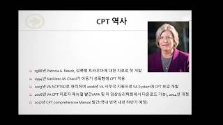 [맘닥터 특강] PTSD 근거기반치료 - CPT중심으로