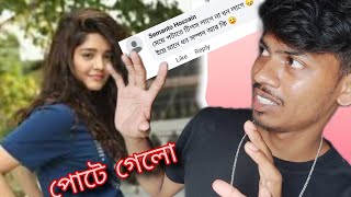 মেয়ে পটানোর উপায় 🤔 || Samir Extra