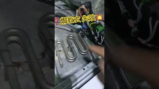 西門子維修洗衣機 ：9647 8890 🧑‍🔧朱師父 ❓解答☎️報價  iQ300 iQ500 iq700 乾衣焗乾跳掣#Siemens#西門子#東涌#修理洗衣機#E13#24小時#E64#屯門#上源