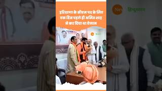 Haryana CM Nayab Singh Saini | Amit Shah | BJP  #shorts #shortvideo #viralvideo