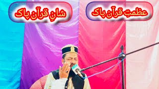 Qari Rafiq Naqshbandi Sahib Bayan Is Azmat e Quran e Pak ❤️ Mehfil e Pak