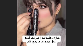 جاری عقده ایم به من نچرال حسادت میکنه