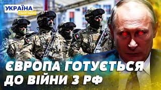 ТЕРМІНОВО! ЛОНДОН ВПАДЕ ЗА 2 МІСЯЦІ, А БЕРЛІН — ЗА 2 ДНІ! ВІЙСЬКА НАТО ГОТУЮТЬСЯ ДО ВІЙНИ ПРОТИ РФ!