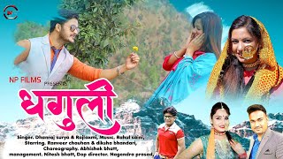 Dhaguli | Dhanraj Saurya | Rajlaxmi | Garhwali Song | Np Films | Ranveer | Diksha | Nagenndra Prasad