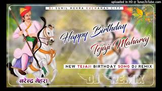 NEW TEJAJI BIRTHDAY SONG 2024 !!  HAPPY BIRTHDAY TEJA BABA DJ REMIX SONG 2024 !!