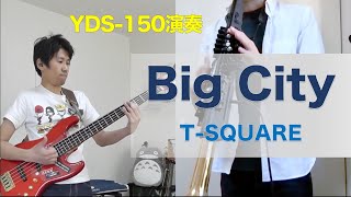 【YDS-150演奏】Big City / T-SQUARE【ベース弾きまささんとコラボ】