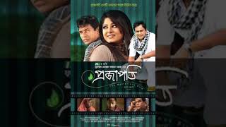 Choto Golpo | Farhan Noor | Projapoti | Bangla Movie Song | Kumar Bishwajit