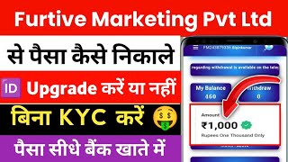 furtive marketing kya hai । furtive marketing withdrawal। furtive marketing pvt ltd real or fake