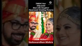 Taarak Mehta Actor Dilip Joshi's Daughter Wedding Photos #shorts #ytshorts