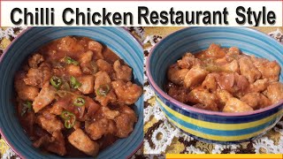 Chilli Chicken Recipe|Restaurant Style Chilli Chicken Recipe | How To Make | Chicken recipe