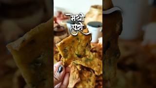 How to make Methi Puri 😋| Methi Puri | Methi Puri kaise Banaye