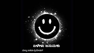 ನೂರಾರು ನೆನಪಿನ  ಸಂತಸ  ತುಂಬಿದ  ಹಾಡು ಇದು ಲಿರಿಕ್ಸ್ ಸ್ಟೇಟಸ್ ಕನ್ನಡ