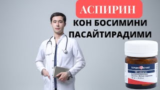 ГИПЕРТОНИЯДА КАРДИОМАГНИЛ | 3 ТА ЭНГ АСОСИЙ КОИДА☝🏻| КОН БОСИМИ | ДАВЛЕНИЕ