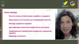 Стрес-менеджмент для менеджерів проєктів: методи управління стресом та запобігання вигоранню