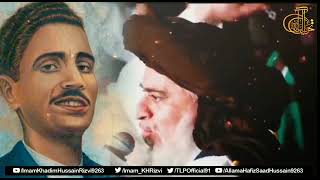 Ghazi Ilm Deen Shaheed Ka Waqia By Khadim Hussain Rizvi | Ye Bayan Emaan Taza Kar Dega | 2024 ⭐