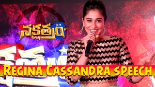 Regina Cassandra Exiciting Speech at Nakshatram Teaser Launch - Sundeep Kishan| Krishna vamsi