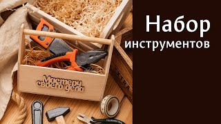 Набор инструментов: мыло своими руками