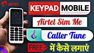 Keypad Mobile Me Caller Tune Kaise Lagaye Airtel || Keypad Mobile Me Caller Tune Kaise Lagaye 2022