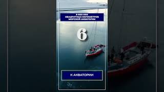 8 600 000 квадратных километров морской акватории