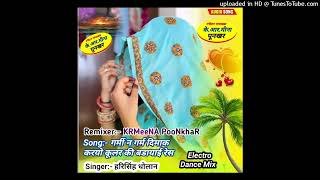 गर्मी न गर्म दिमाक करयो कूलर की बडायाई रेस ( Harisingh Dholan Meenawati Heartbroken Remix 2K24 ) Dj