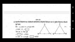 प्रथम सत्र | सहामाई | संकलित मूल्यमापन | सराव | परीक्षा | प्रश्नपत्रिका 2024-25