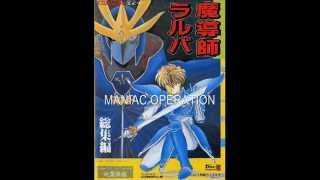 Madoushi Lulba 3 / 魔導師ラルバ3 (MSX2) - Soundtrack