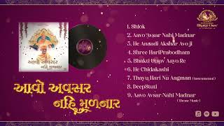 Aavo Avasar Nahi Madnar (Music Album)