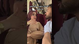 يا سحلبه يا سحلبه يا سحلبه 😂