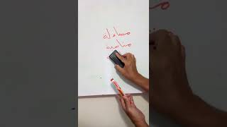 (٢٤٦) القراءة نهاية الكلمة