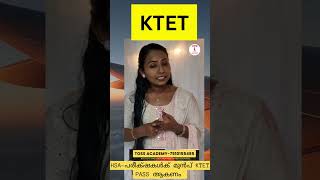 KTET/Hsa - മത്സരിക്കാൻ ഒരുങ്ങാം യോഗ്യതകൾ നേടാം- category 1,2,3&4