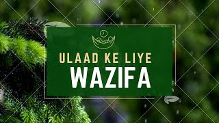 Ulaad e narina ke liye wazaif..🌹