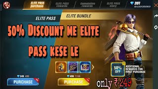 50% DISCOUNT ME ELITE PASS KAISE LE || GAMING FIGHTER 🎮