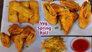 Veg Spring Roll | Spring Roll Recipe | Veg Spring Roll Recipe In Hindi | Veg Roll | Veg Roll Recipe