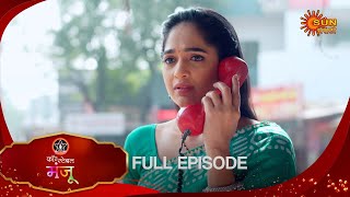 Constable Manju - Full Episode | 21 Nov 2024 | Full Ep FREE on SUN NXT | Sun Marathi