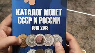 Юбилейные монеты России 10 рублей Красная книга. Цена по каталогу и на аукционе!!!